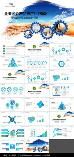 精美大氣公司簡介企業宣傳PPT