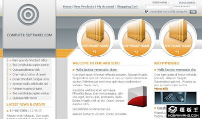 軟件產品開發企業網站模板免費下載